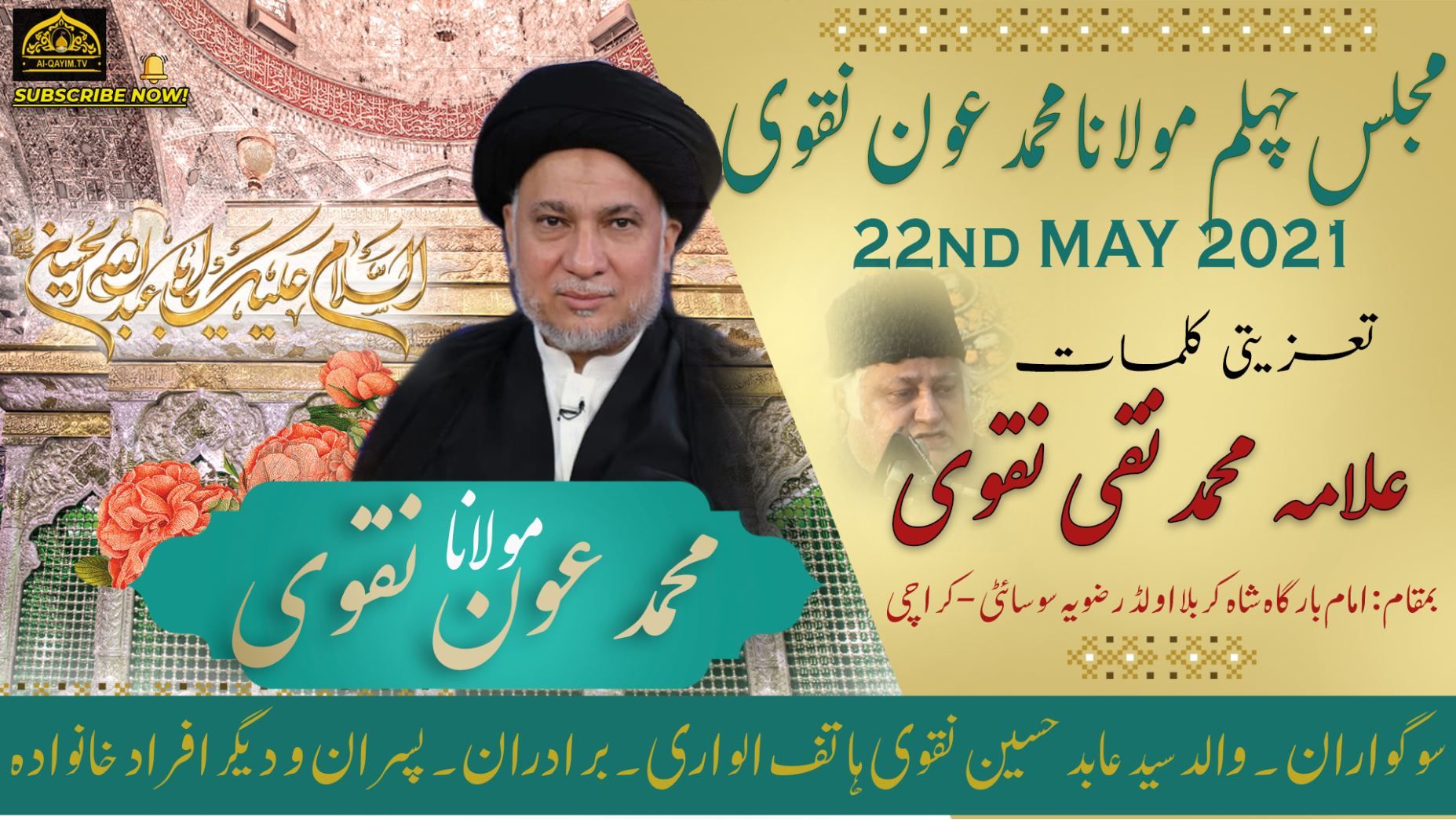Allama Naqi Naqvi | Majlis-e-Chelum Moulana Aun Naqvi | 22 May 2021 | Shah-e-Karbala Karachi